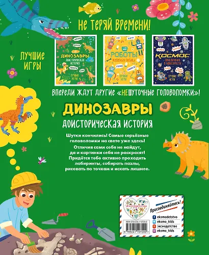 Доисторическая история. Лучшие игры с динозаврами - фото 2