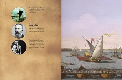 Санкт-Петербург. Полная история города (цвет) - фото 8