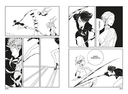 Страна самоцветов. Том 4 (Houseki no Kuni / Land of the Lustrous). Манга - фото 14