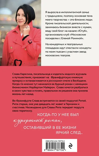 Завтра были письма - фото 2