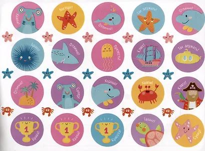 IQ игры с наклейками. В синем море - фото 4