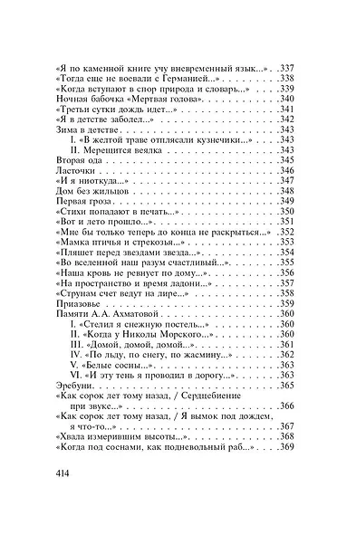 Перед листопадом - фото 11