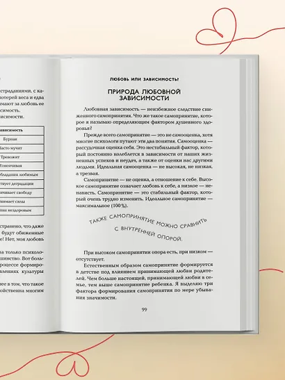 Как построить добрачные отношения без ошибок - фото 11