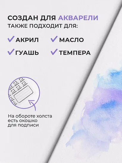 Холст для акварели на картоне, 20 х 30 см - фото 4