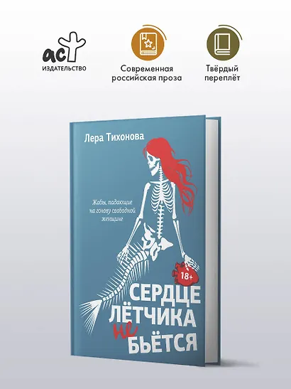 Сердце летчика не бьется - фото 3