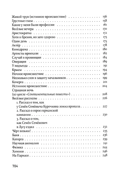 О чём пел соловей перед восходом солнца? - фото 6