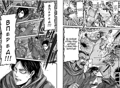 Атака титанов. Книга 3 (Том 5, 6) (Attack on Titan / Атака на титанов / Shingeki no Kyojin). Манга - фото 7