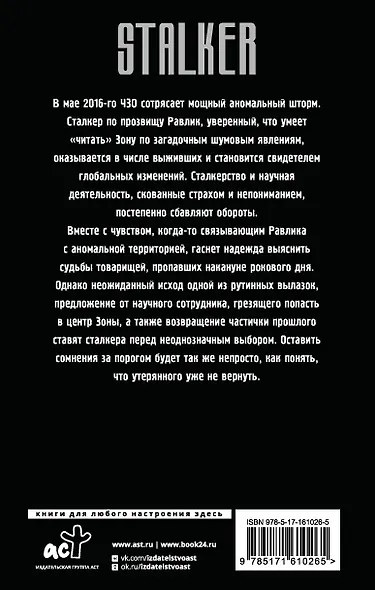 На пороге - фото 2