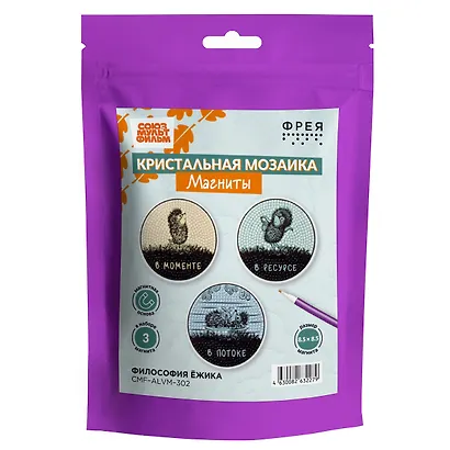 Кристальная (алмазная) мозаика ФРЕЯ Набор магнитов "Философия Ёжика", 8.5 х 8.5 см - фото 1