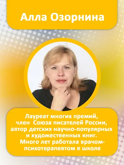 Если тебя не понимают в классе. Что делать? - фото 5