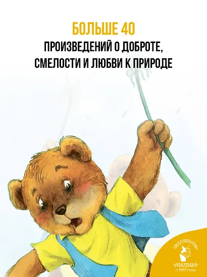 Стихи и сказки о животных. Илл. А. Гардян - фото 4