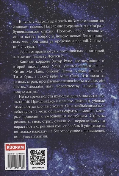 Лейтен b - фото 2