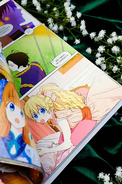 Однажды я стала принцессой. Том 5 (Кто сделал меня принцессой / Who Made Me a Princess). Манхва - фото 14