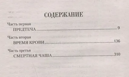 Опричное царство - фото 6