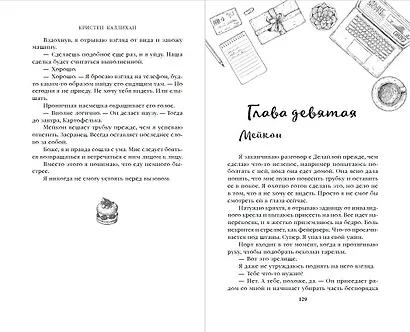 Дорогой враг - фото 6