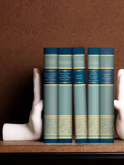 Трудно быть богом. Понедельник начинается в субботу. Сказка о Тройке - фото 6