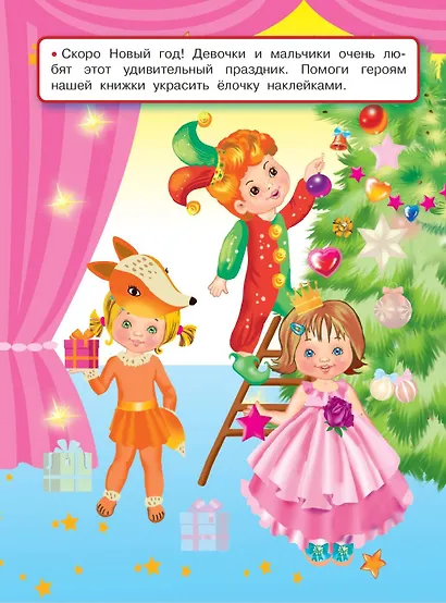 Любимые игрушки - фото 7