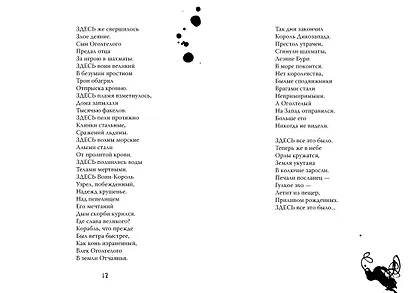 Как приручить дракона. Как освободить дракона: повесть. Книга 8 - фото 7