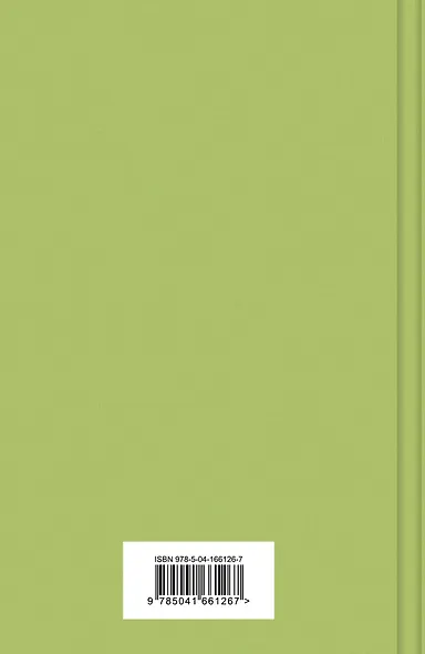 Евгений Онегин: роман в стихах - фото 2