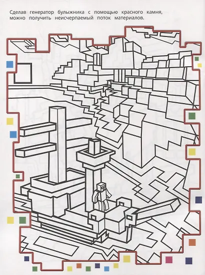 Раскрась в стиле № РВС 2104 "Minecraft" - фото 3