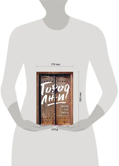 Город лжи. Любовь. Секс. Смерть. Вся правда о Тегеране - фото 4