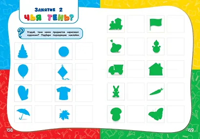 Годовой курс занятий: для детей 5-6 лет - фото 10