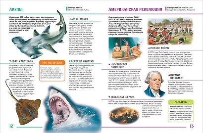 Я знаю все. Энциклопедия - фото 3