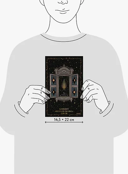 Блокнот «Ночная сказка» - фото 14