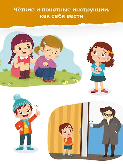 Главные правила безопасности - фото 6