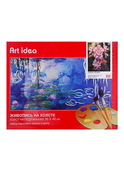 Картина по номерам Art Idea 30*40см. Когай Ж. Азалия " краски+кисти (24цв.) RL103 - фото 2