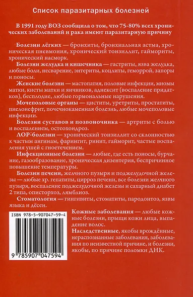 Возможно хорошее излечение. Бронхиальная астма, бронхит, пневмония, туберкулез - фото 2