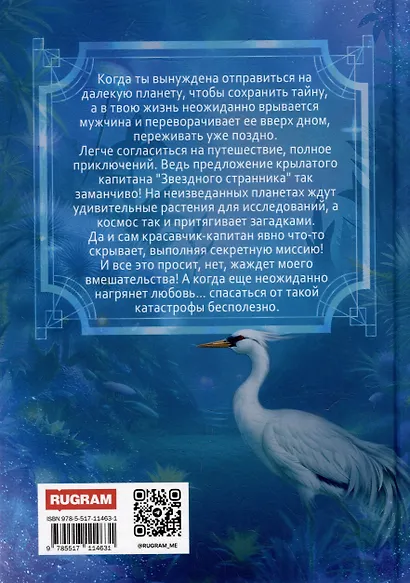 Ты - мое притяжение - фото 2