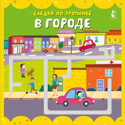 В городе - фото 1