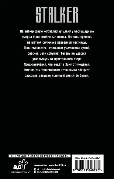 Сага о Торе. Во имя веры - фото 2