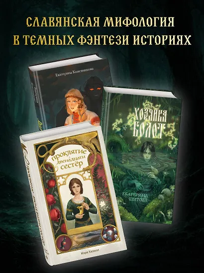 Сказ о Яре и Чернаве - фото 7