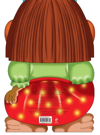 Обезьянка - фото 2