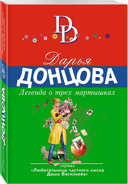 Легенда о трех мартышках - фото 3