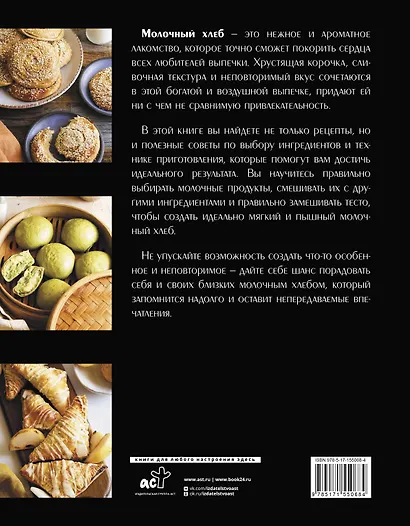 Молочный хлеб и лунные пряники: традиционные рецепты китайских пекарен - фото 2
