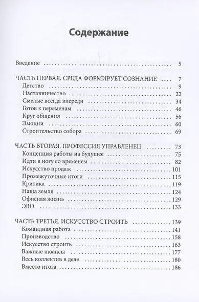 Один отец - лучше ста учителей - фото 3
