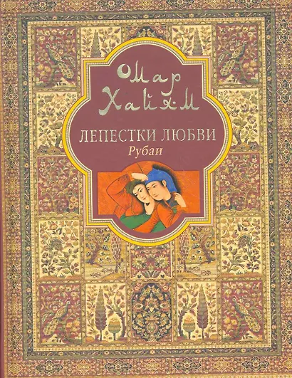 Лепестки любви - фото 1