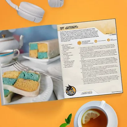 Overwatch. Официальная книга рецептов - фото 8