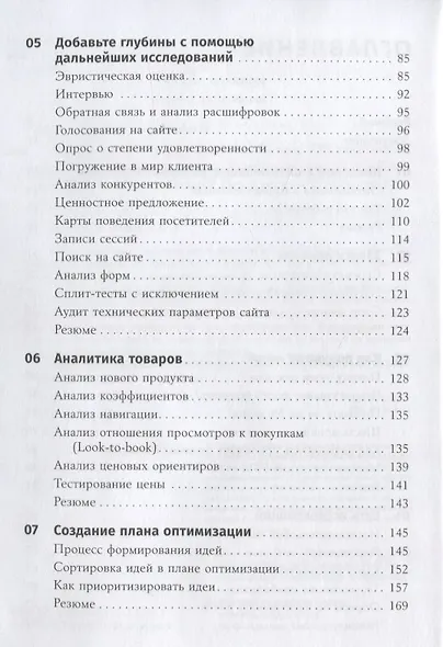 Оптимизация интернет-магазина: Почему 95% посетителей вашего сайта ничего не покупают и как это исправить - фото 3