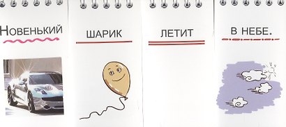 Сытый грузовик грустит в клетке (ЧитИХох) Кац (пружина) - фото 4