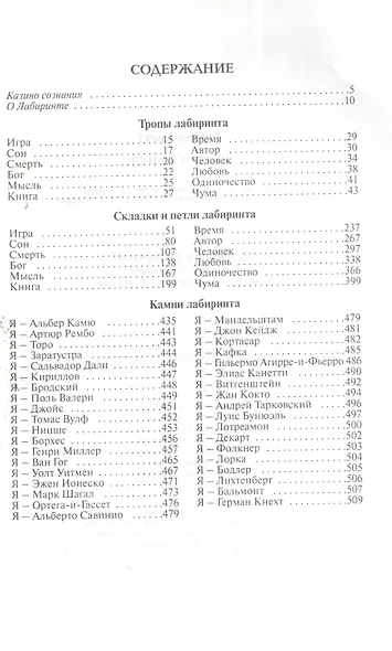 Здесь и Сейчас - фото 2