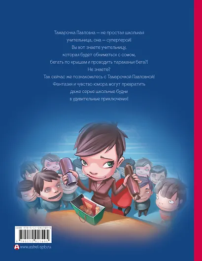 Призрак соседнего дома - фото 2