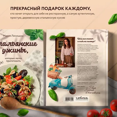 Итальянские ужины, которые легко приготовить. Buona sera! - фото 6