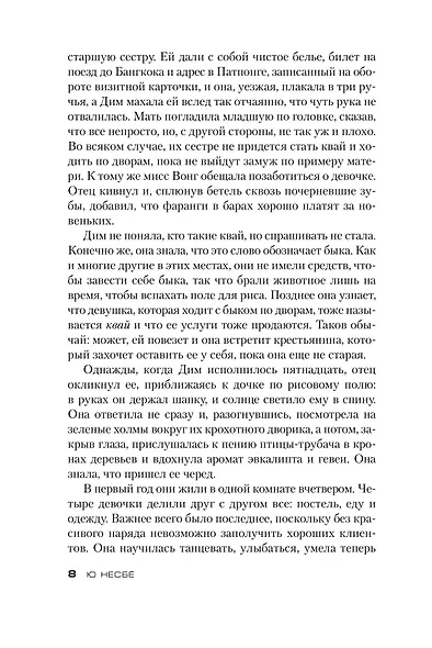 Тараканы - фото 10