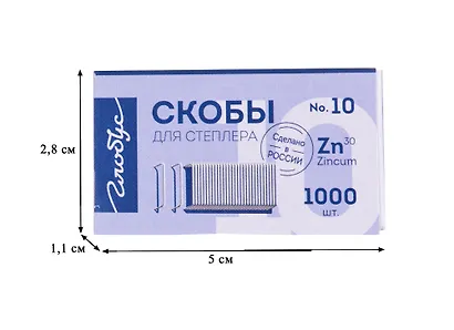 Скобы №10 1000 штук, Глобус - фото 3