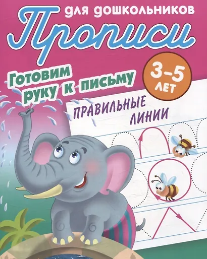 Комплект дошкольника (универсальный) № 56 - фото 3