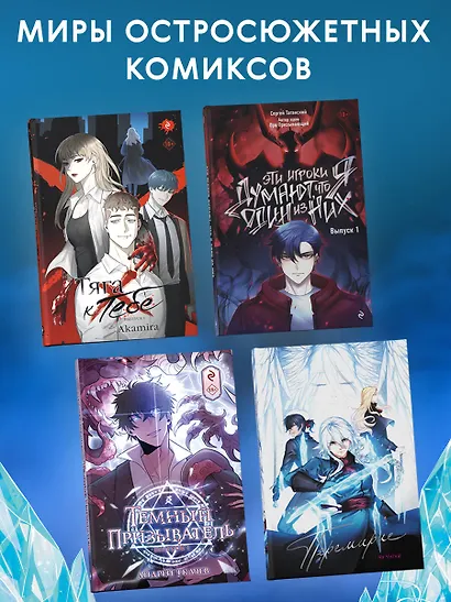 Перемирие - фото 7